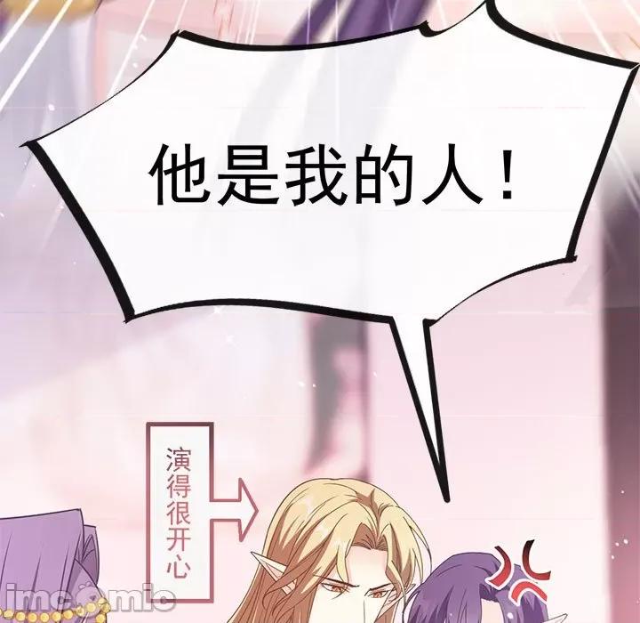 魔神的新娘 魔神的新娘-第 36 话 第50页