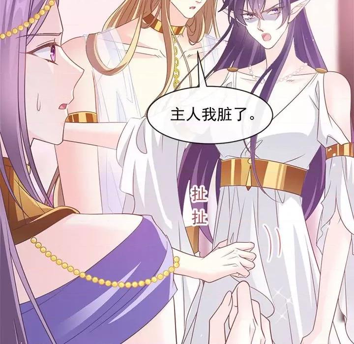 魔神的新娘 魔神的新娘-第 36 话 第51页