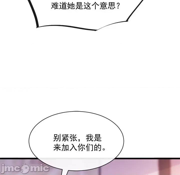 魔神的新娘 魔神的新娘-第 36 话 第55页