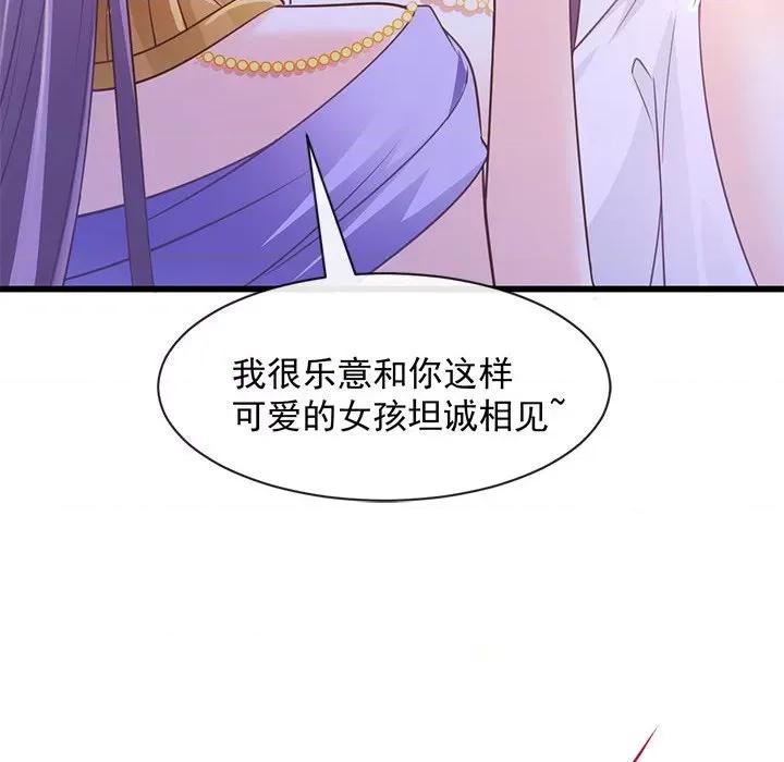 魔神的新娘 魔神的新娘-第 36 话 第57页