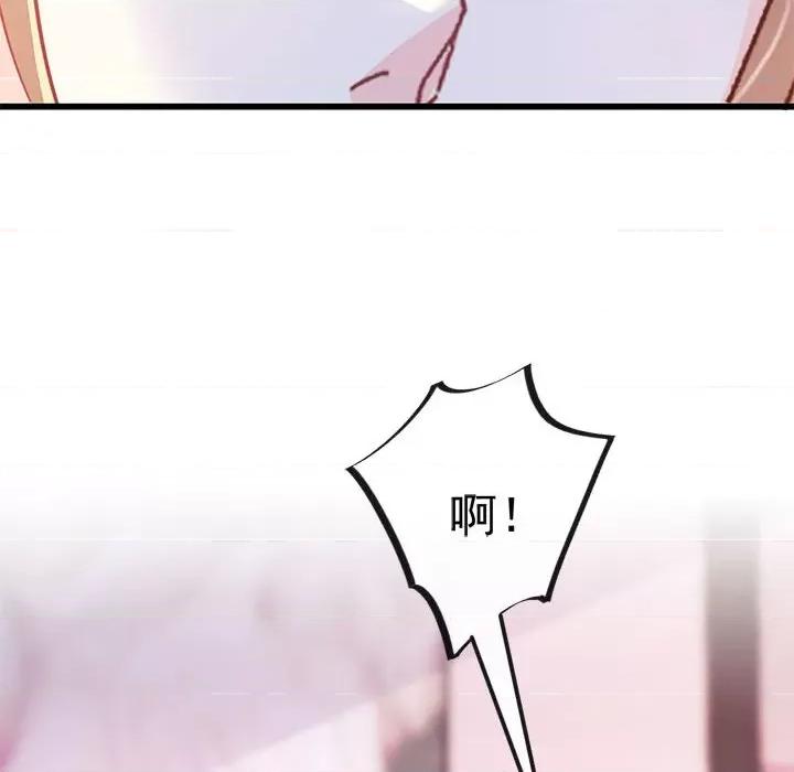 魔神的新娘 魔神的新娘-第 36 话 第59页