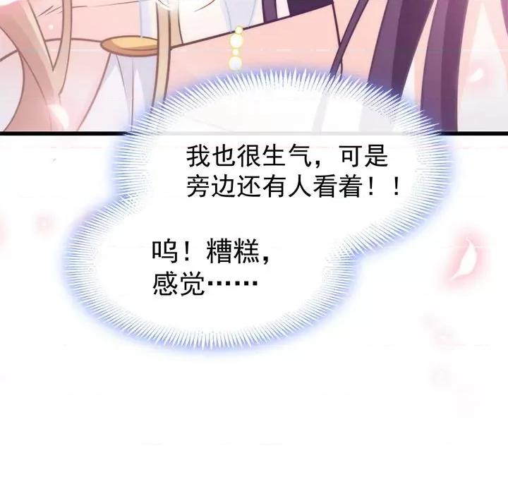 魔神的新娘 魔神的新娘-第 36 话 第64页
