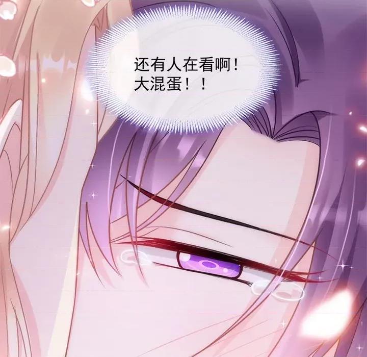 魔神的新娘 魔神的新娘-第 36 话 第68页