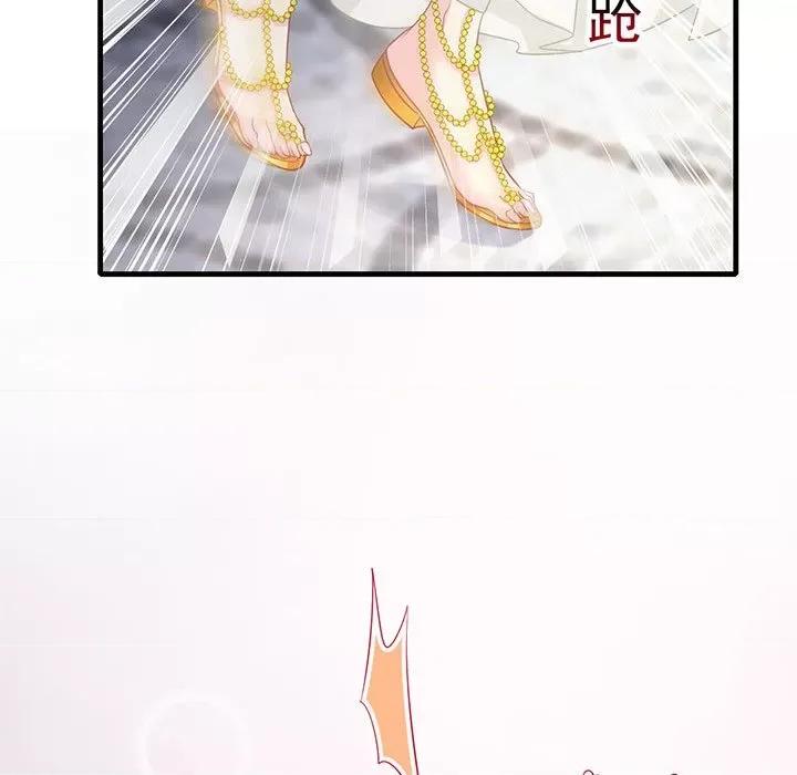 魔神的新娘 魔神的新娘-第 36 话 第74页