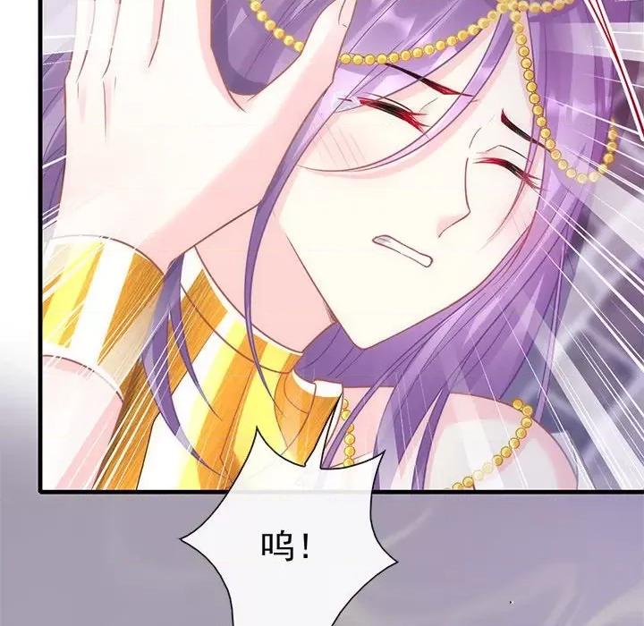 魔神的新娘 魔神的新娘-第 36 话 第78页