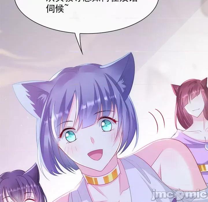 魔神的新娘 魔神的新娘-第 36 话 第80页