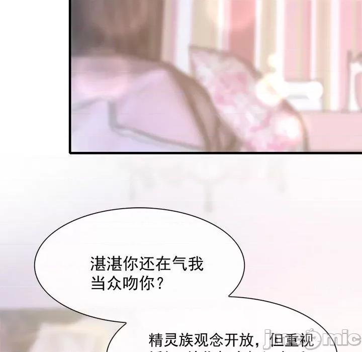 魔神的新娘 魔神的新娘-第 36 话 第85页