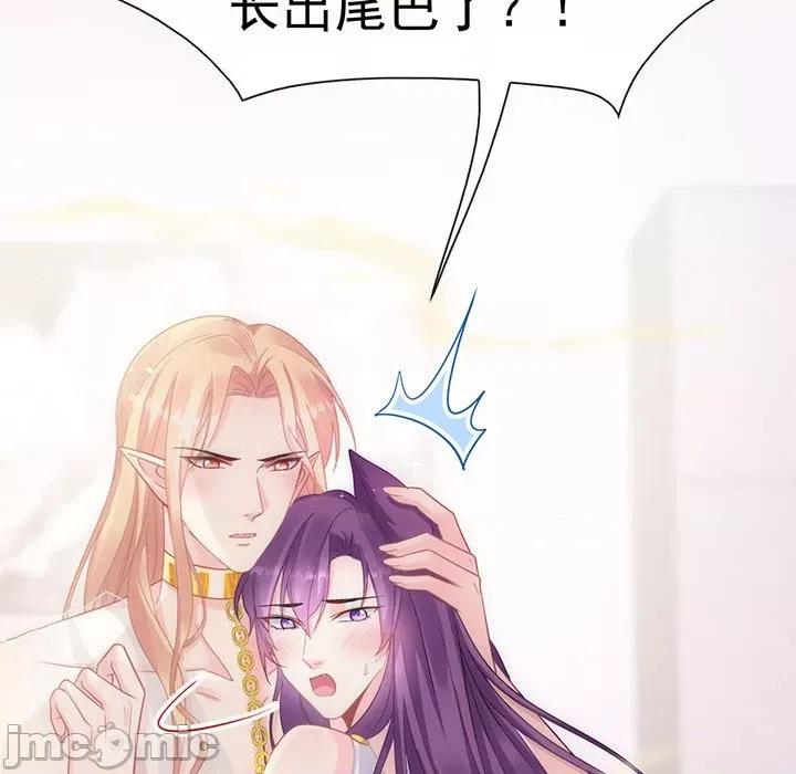 魔神的新娘 魔神的新娘-第 36 话 第90页
