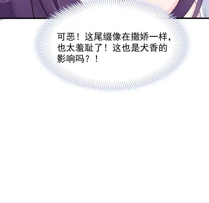 魔神的新娘 魔神的新娘-第 36 话 第103页