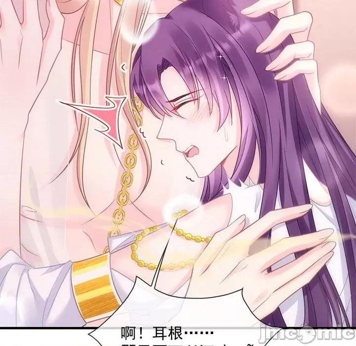 魔神的新娘 魔神的新娘-第 36 话 第105页
