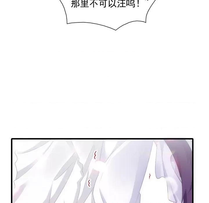 魔神的新娘 魔神的新娘-第 36 话 第106页