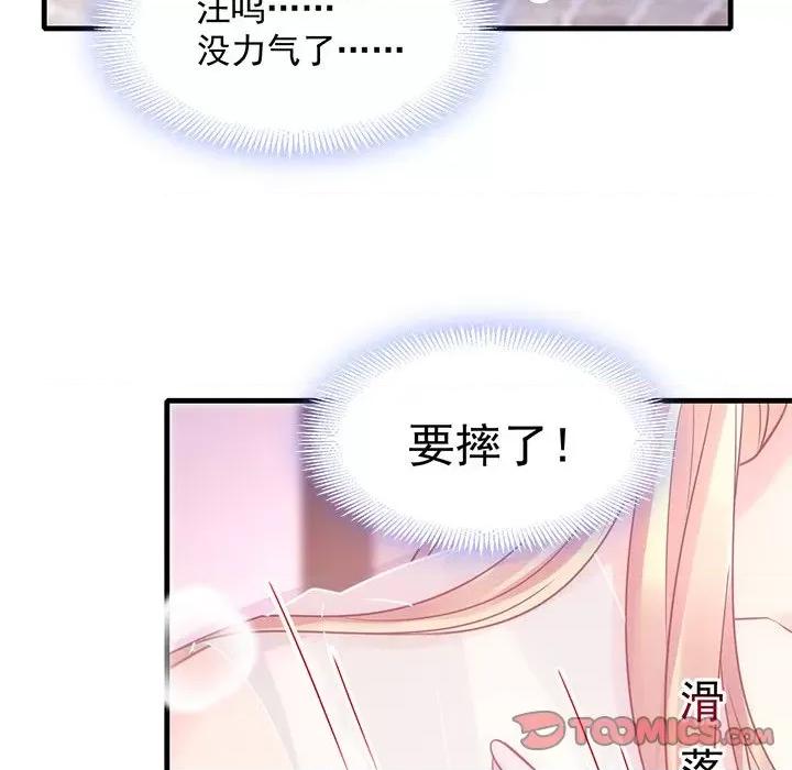 魔神的新娘 魔神的新娘-第 36 话 第108页
