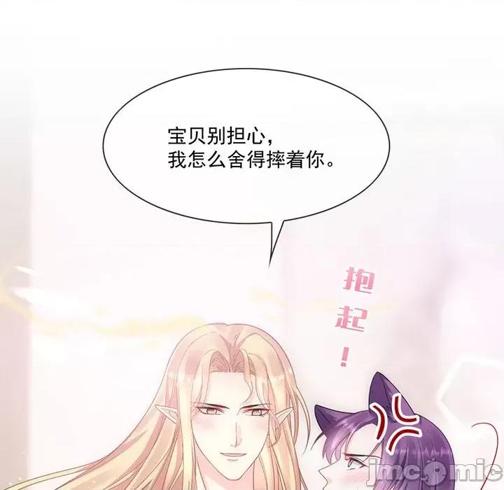 魔神的新娘 魔神的新娘-第 36 话 第110页