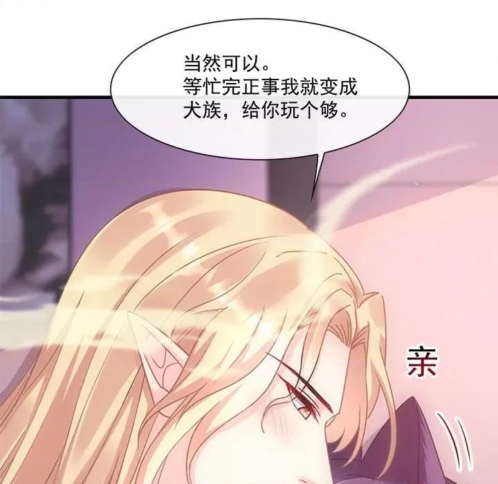 魔神的新娘 魔神的新娘-第 36 话 第113页