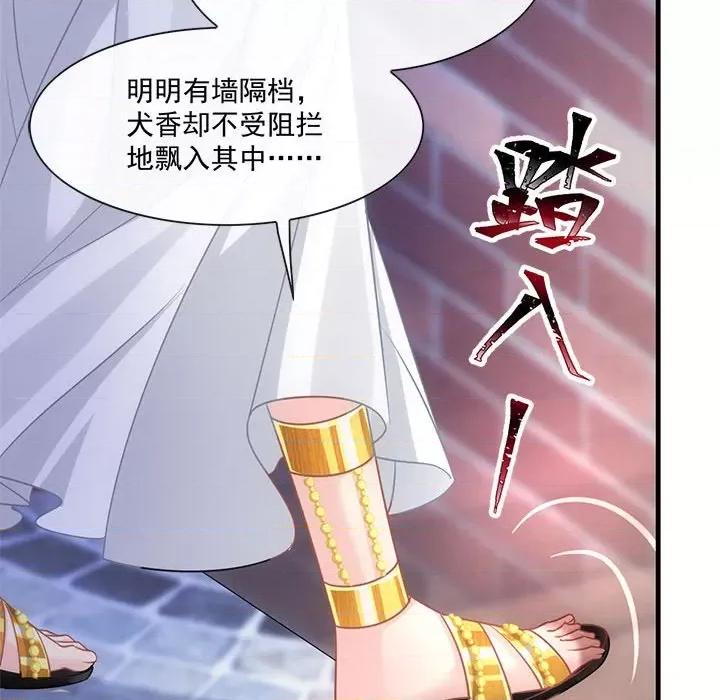 魔神的新娘 魔神的新娘-第 36 话 第116页