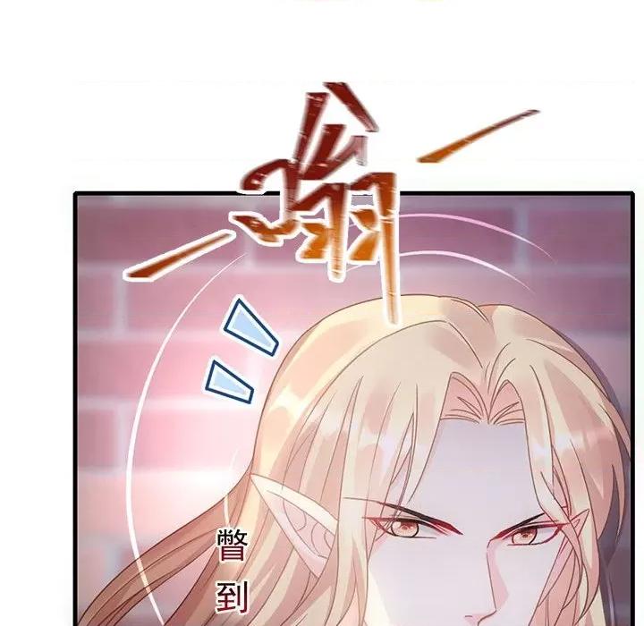 魔神的新娘 魔神的新娘-第 36 话 第118页