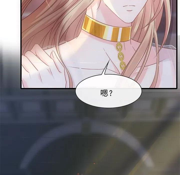 魔神的新娘 魔神的新娘-第 36 话 第119页