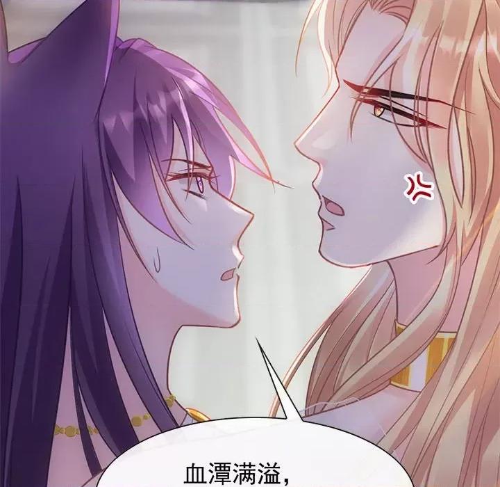 魔神的新娘 魔神的新娘-第 36 话 第122页