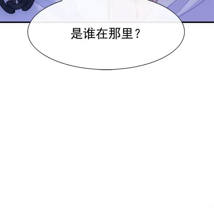 魔神的新娘 魔神的新娘-第 36 话 第126页
