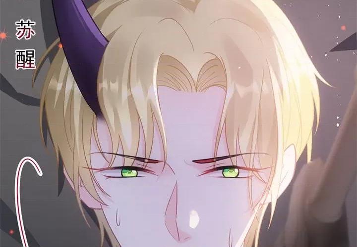 魔神的新娘 魔神的新娘-第 37 话 第2页