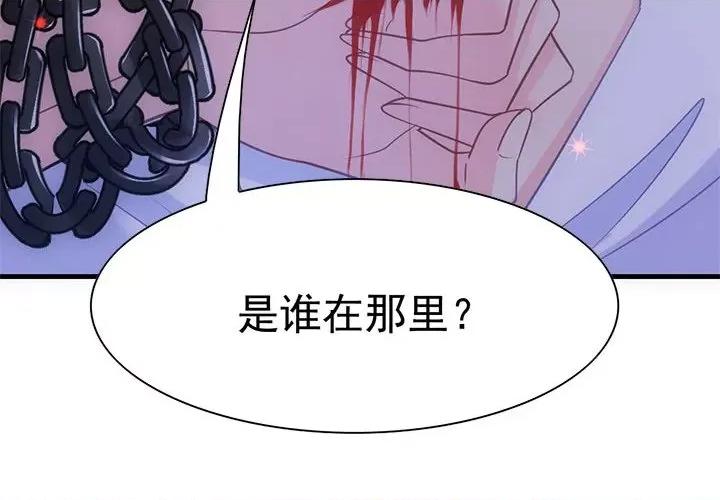 魔神的新娘 魔神的新娘-第 37 话 第4页