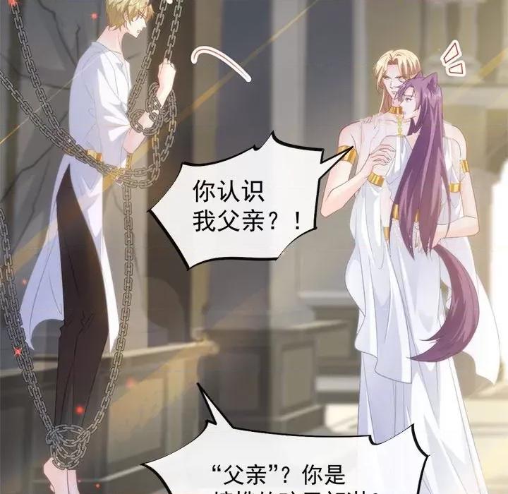 魔神的新娘 魔神的新娘-第 37 话 第9页