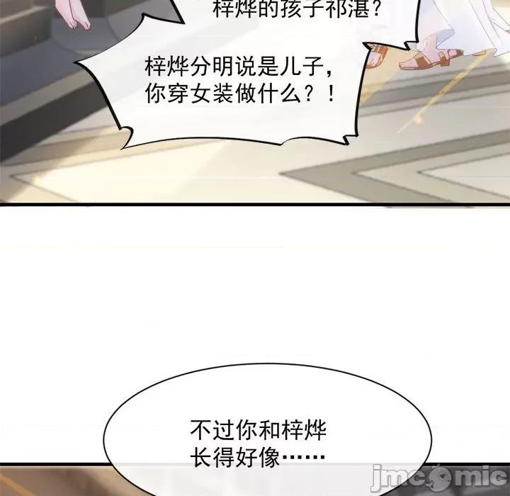 魔神的新娘 魔神的新娘-第 37 话 第10页