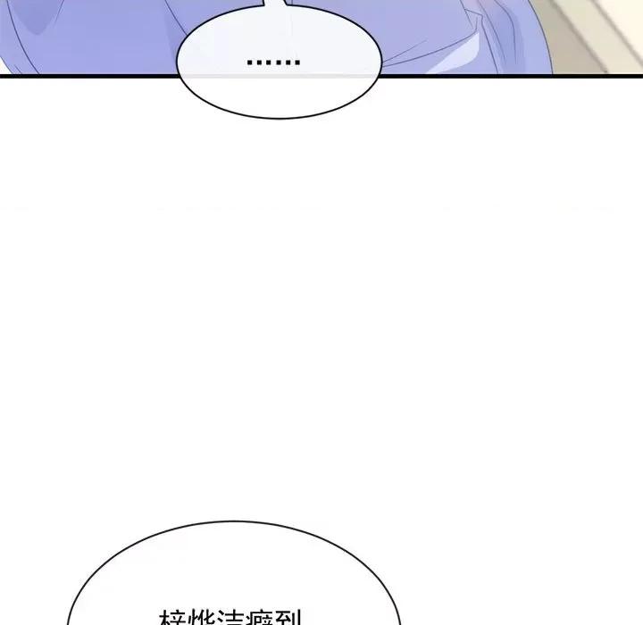 魔神的新娘 魔神的新娘-第 37 话 第17页