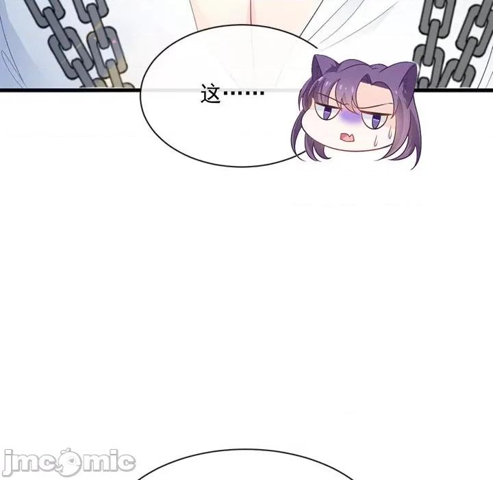 魔神的新娘 魔神的新娘-第 37 话 第25页