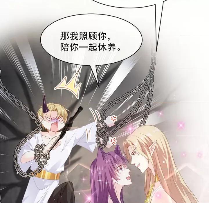 魔神的新娘 魔神的新娘-第 37 话 第29页