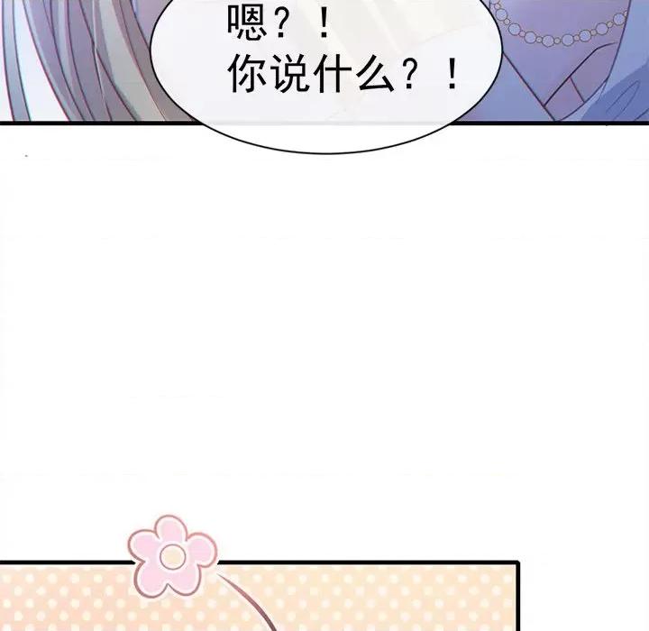 魔神的新娘 魔神的新娘-第 37 话 第34页