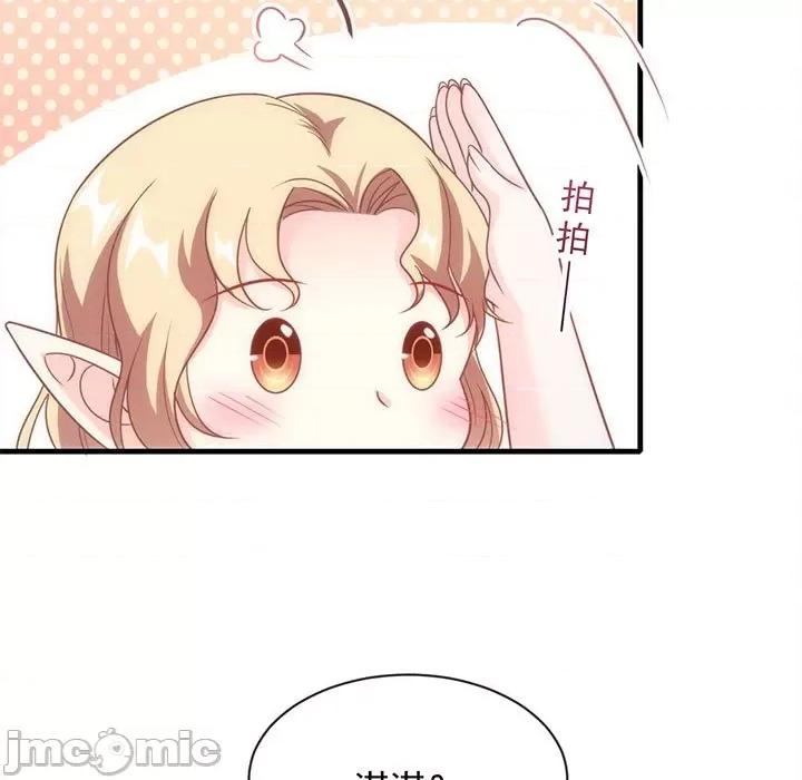魔神的新娘 魔神的新娘-第 37 话 第35页