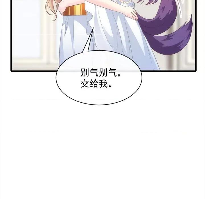 魔神的新娘 魔神的新娘-第 37 话 第37页