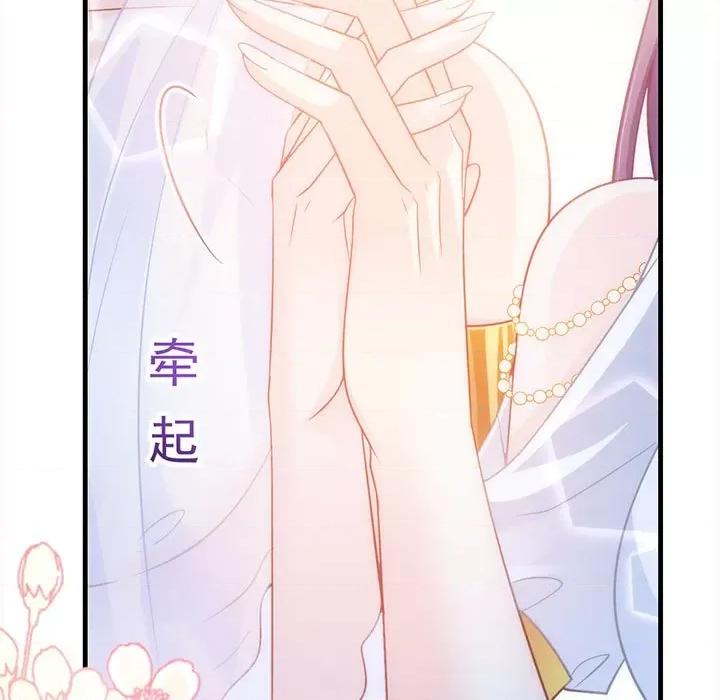 魔神的新娘 魔神的新娘-第 37 话 第41页