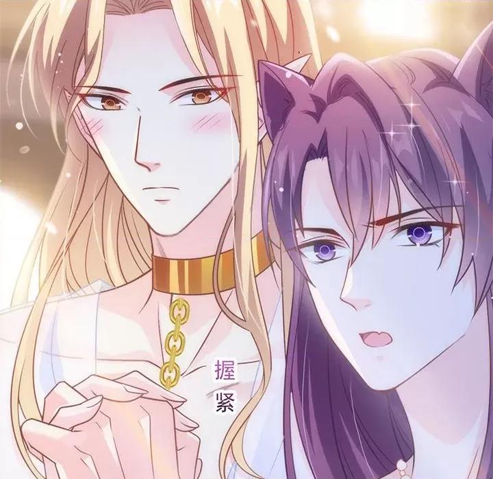 魔神的新娘 魔神的新娘-第 37 话 第43页
