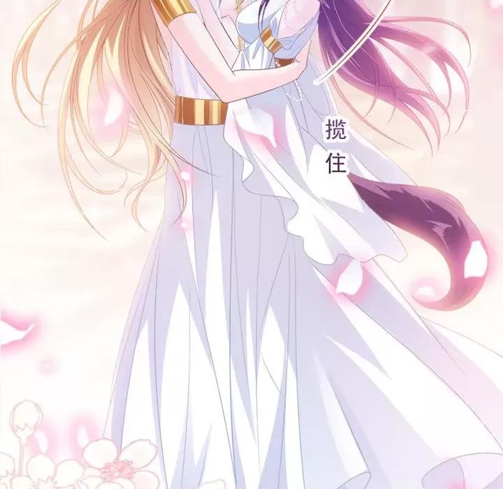 魔神的新娘 魔神的新娘-第 37 话 第49页