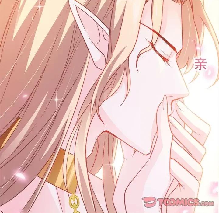 魔神的新娘 魔神的新娘-第 37 话 第51页