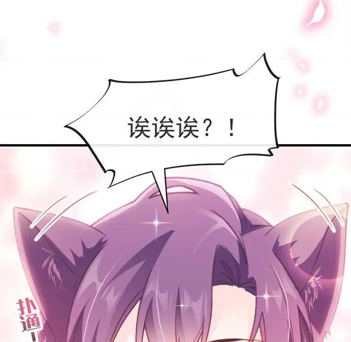 魔神的新娘 魔神的新娘-第 37 话 第53页