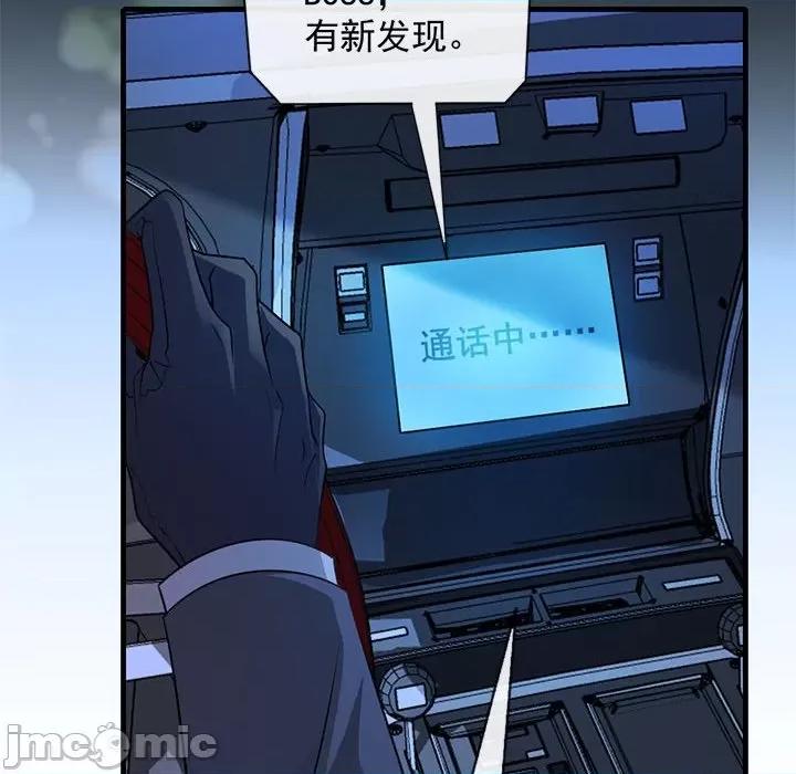 魔神的新娘 魔神的新娘-第 37 话 第60页