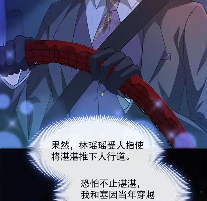魔神的新娘 魔神的新娘-第 37 话 第63页