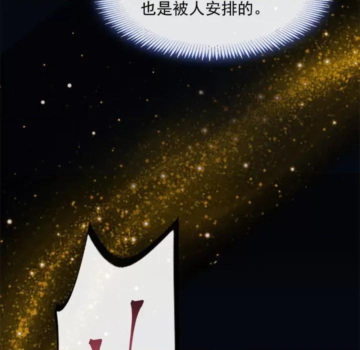 魔神的新娘 魔神的新娘-第 37 话 第64页