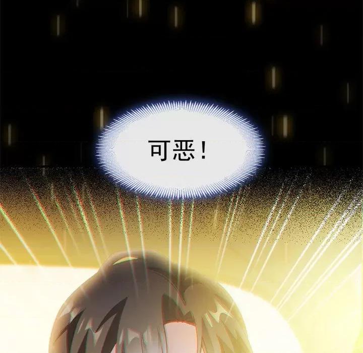 魔神的新娘 魔神的新娘-第 37 话 第69页