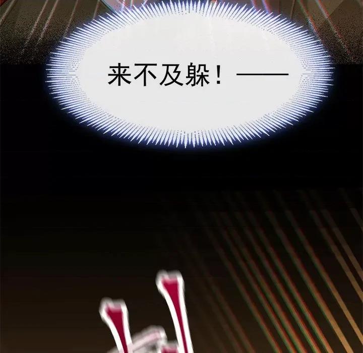 魔神的新娘 魔神的新娘-第 37 话 第71页