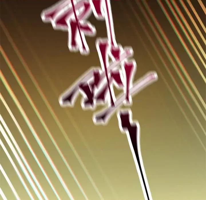 魔神的新娘 魔神的新娘-第 37 话 第72页
