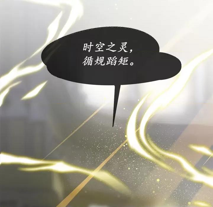 魔神的新娘 魔神的新娘-第 37 话 第76页