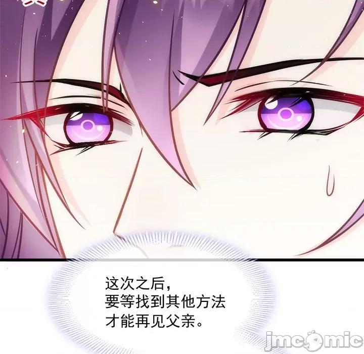 魔神的新娘 魔神的新娘-第 37 话 第80页
