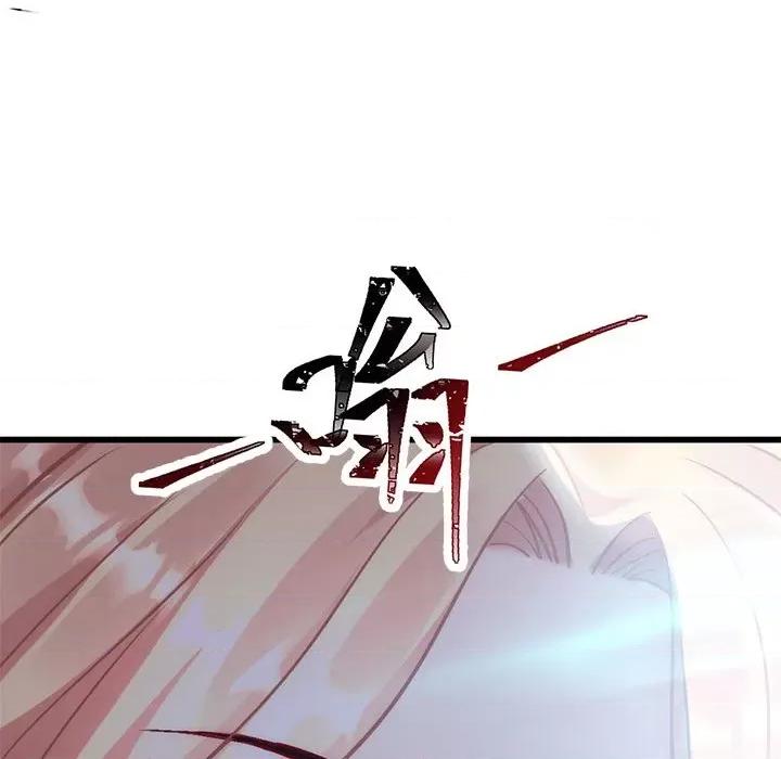 魔神的新娘 魔神的新娘-第 37 话 第87页