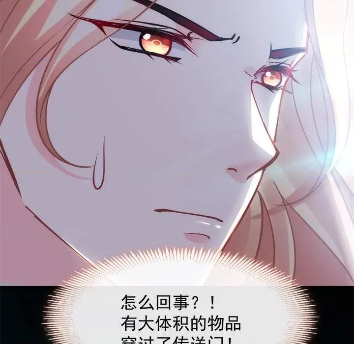魔神的新娘 魔神的新娘-第 37 话 第88页