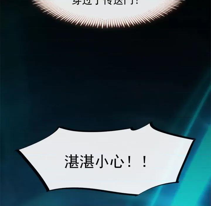 魔神的新娘 魔神的新娘-第 37 话 第89页