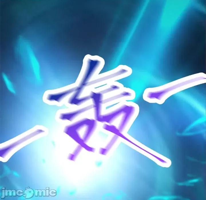 魔神的新娘 魔神的新娘-第 37 话 第90页